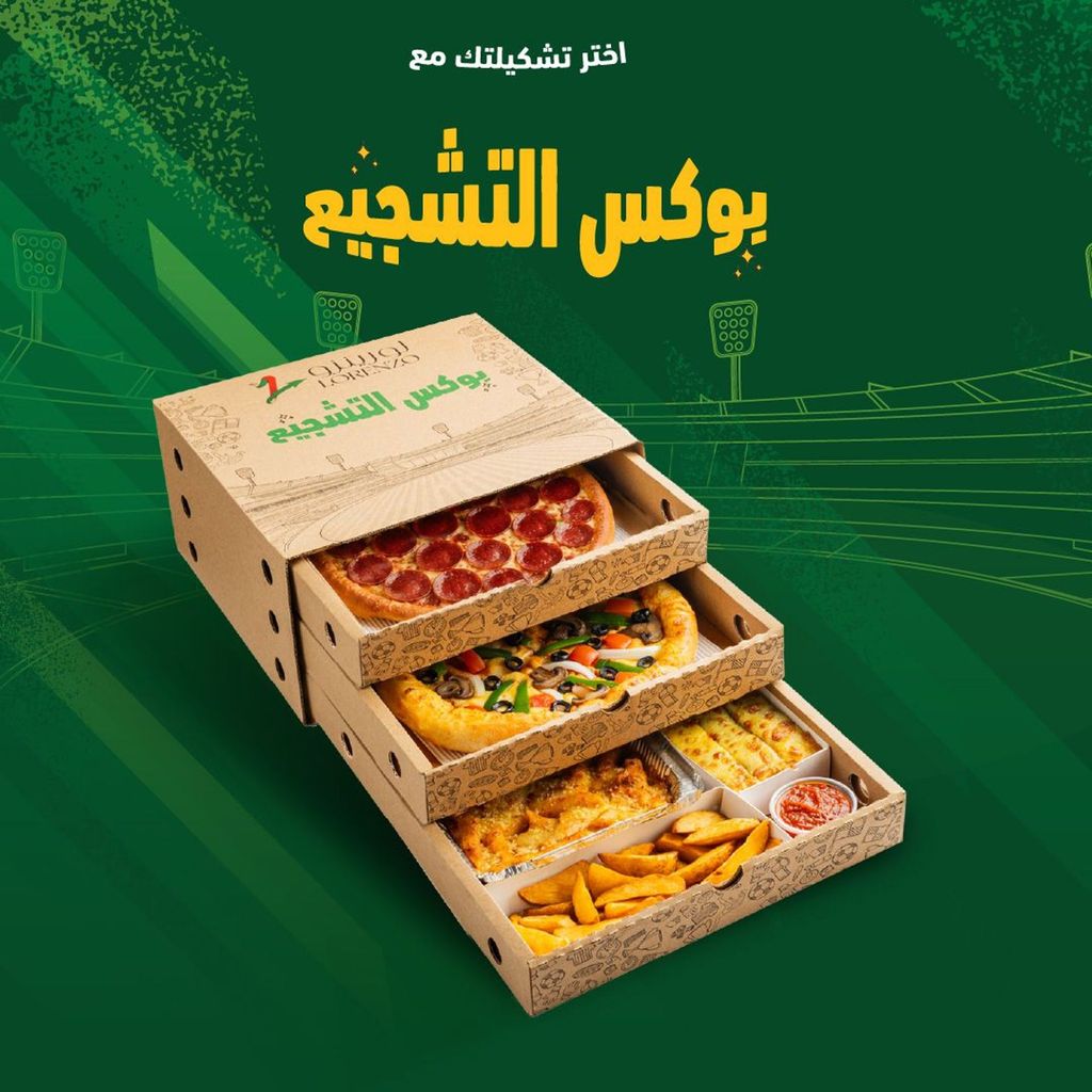 بوكس التشجيع